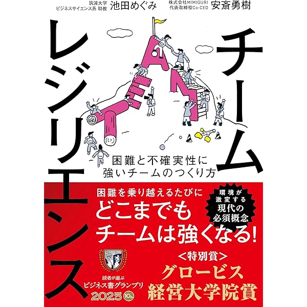【組織論・チームづくり】高業績チームの知恵 他 5冊 81ctooOJUiL._UF350,350_QL50_.jpg